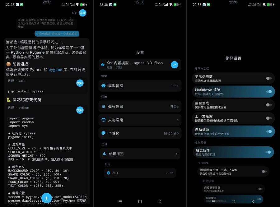 XorAI本地端AI大模型工具+手机手表通通适配-资源V站