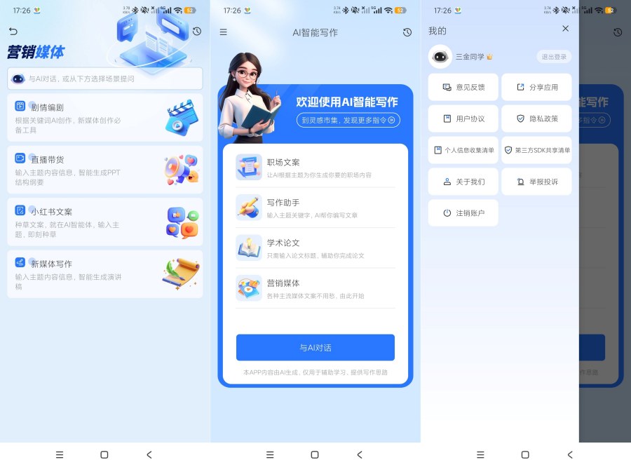 指南AI4.0全能AI文案工具解锁永久无限使用