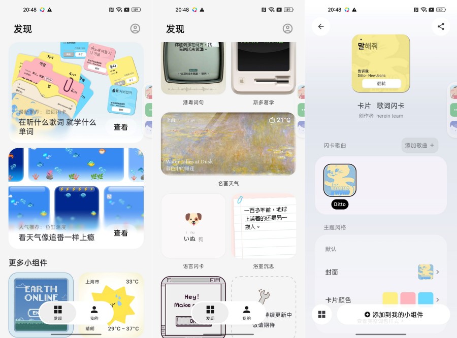 此间小组件1.2.2多元创意组件无广免费持续更新！-资源V站