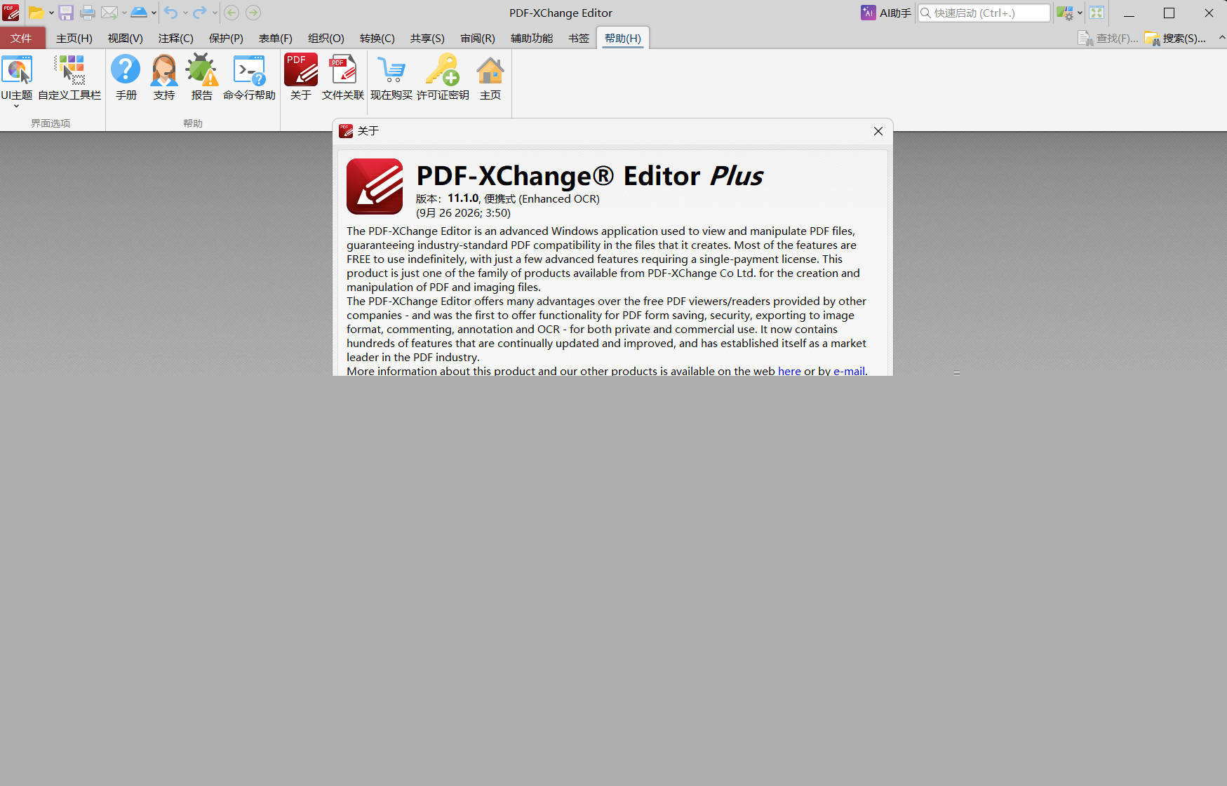 PDF-XChange PRO v11.1.0.0 Tools 绿色版