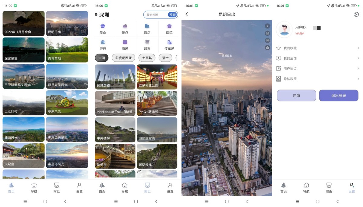 VR三维高清地图导航v3解锁会员全景实景浏览