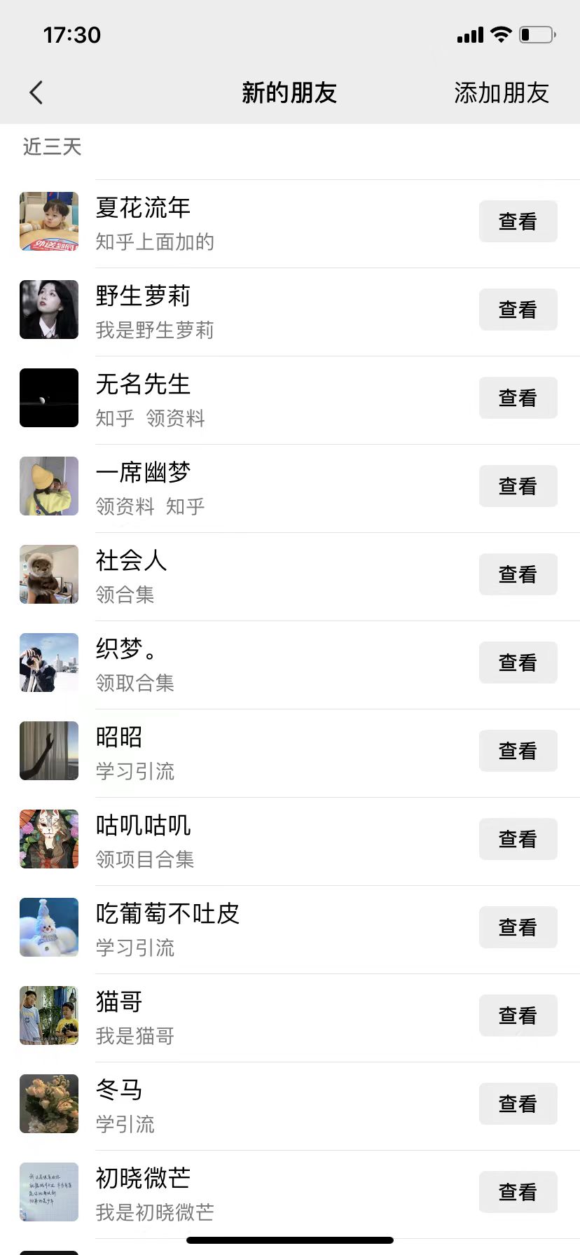 图片[2]-知乎引流术，一天引流100+创业粉，无脑操作，当天做当天见效果-资源V站