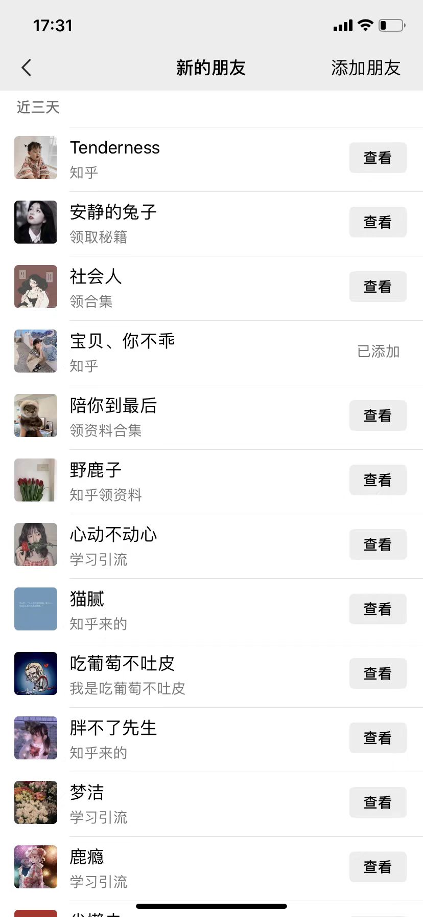 图片[3]-知乎引流术，一天引流100+创业粉，无脑操作，当天做当天见效果-资源V站