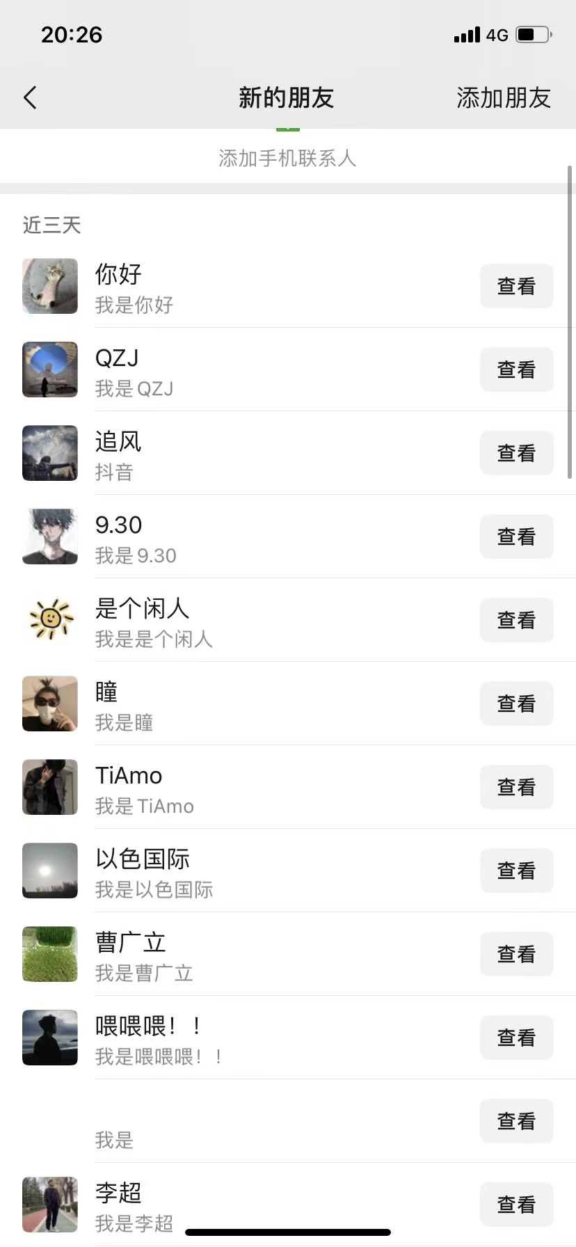 图片[2]-12月最新，全域全品类私域引流获客500+精准粉打法，精准客资加爆微信-资源V站