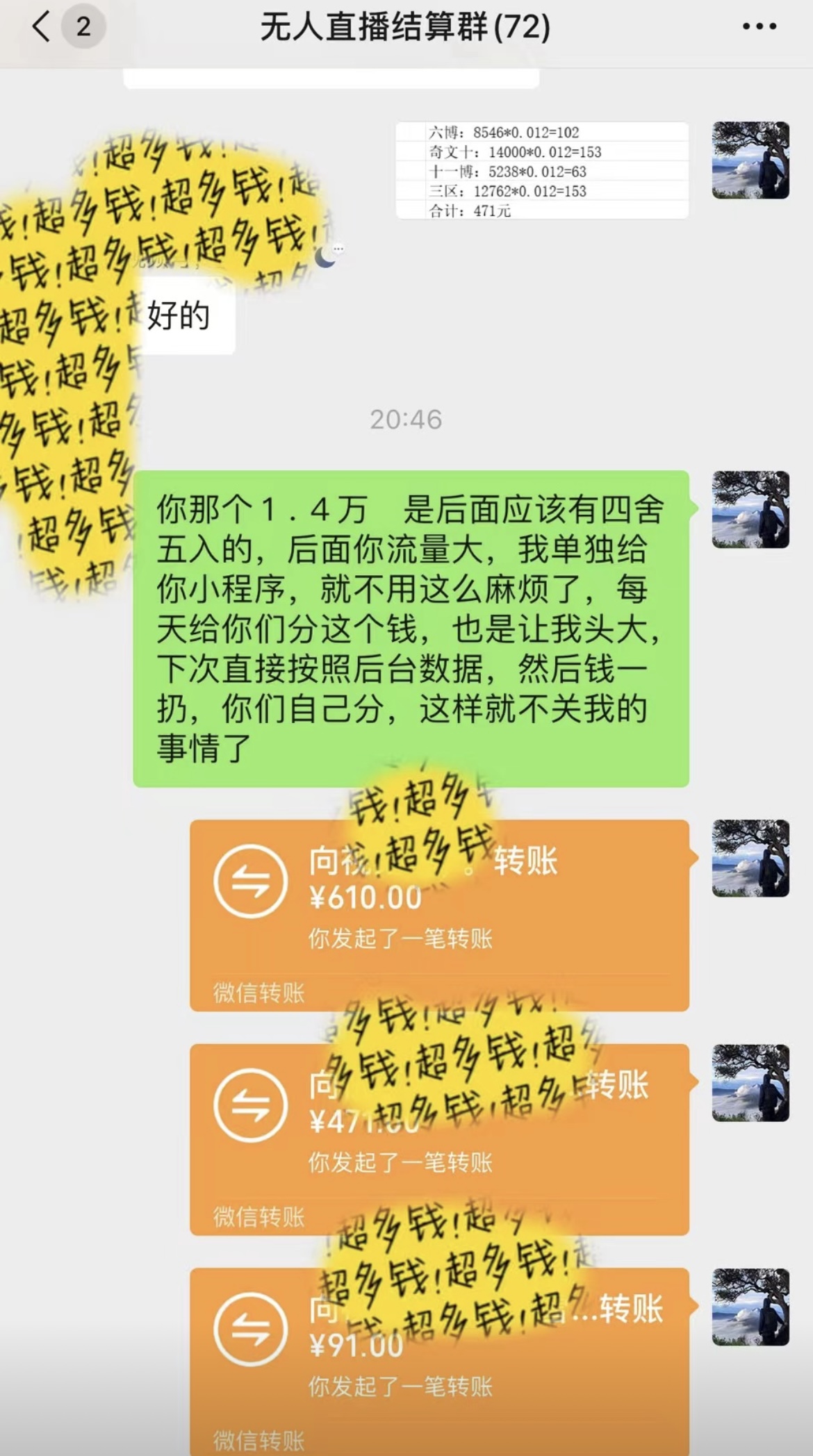 图片[2]-抖音无人直播最新独家玩法，小雪花+撸音浪双向收益，可矩阵放大-资源V站