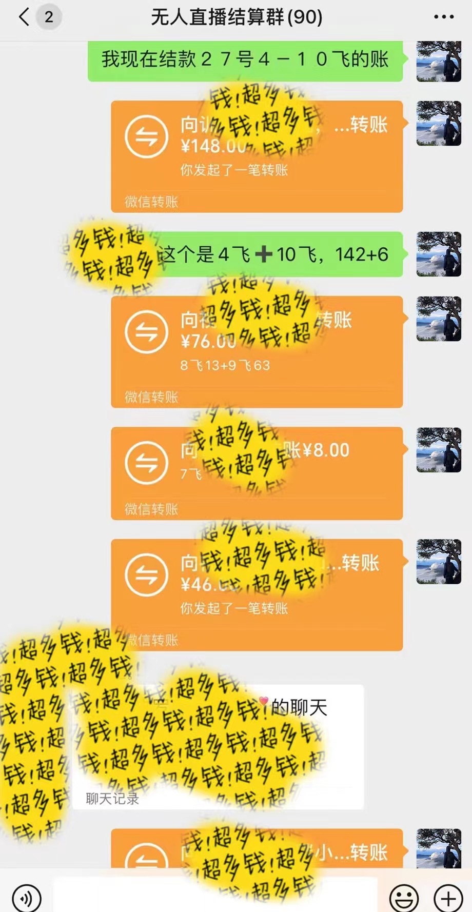 图片[3]-抖音无人直播最新独家玩法，小雪花+撸音浪双向收益，可矩阵放大-资源V站