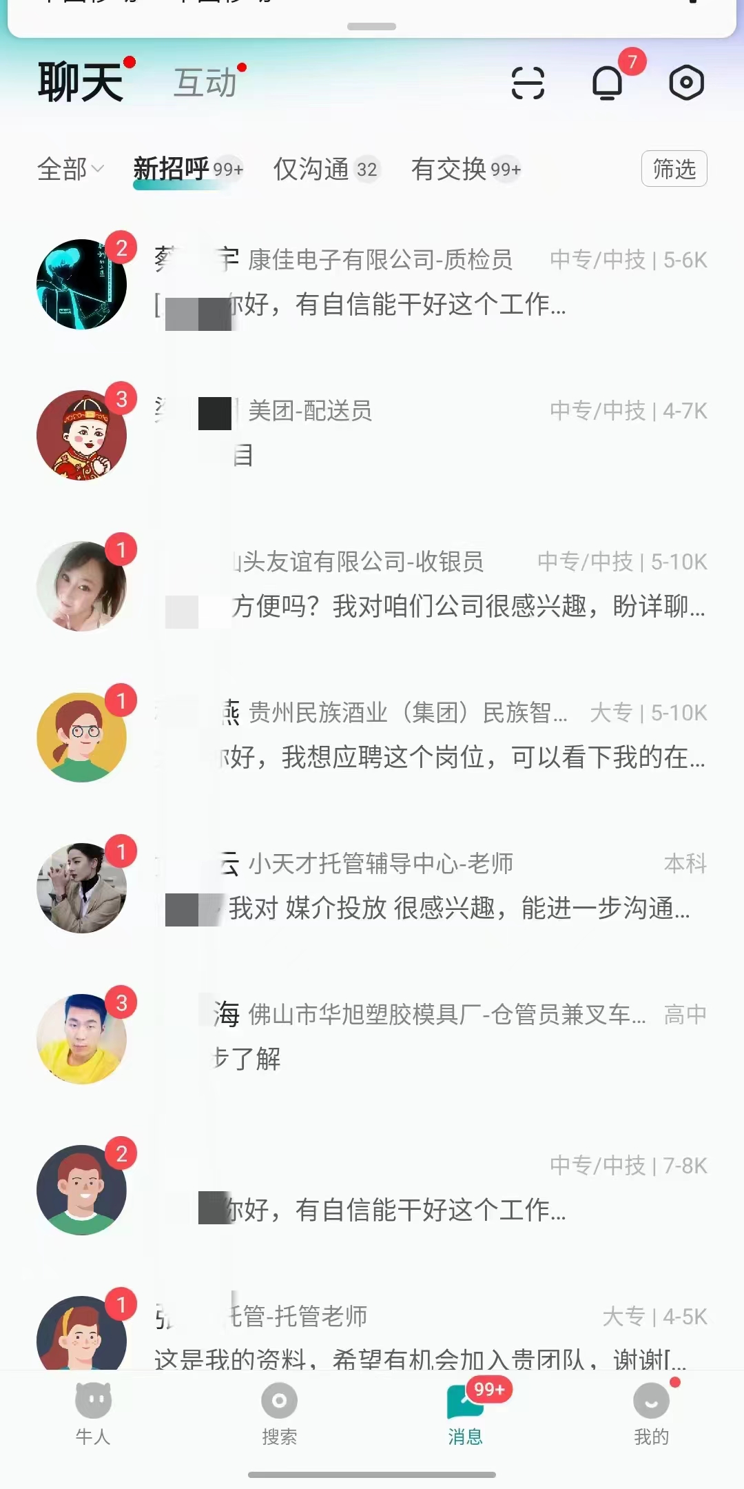 图片[2]-全网首发!BOOS直聘引流创业兼职粉，单号日引200+-资源V站