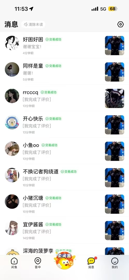 图片[3]-11月风口项目，最近爆火的ai毒液变身特效代制作，勤动手，下场干，一天300+-资源V站
