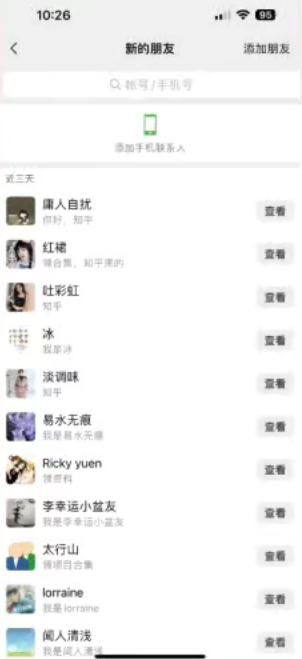 图片[3]-知乎快速引流当天见效果精准流量动动手指100+流量就快来了-资源V站