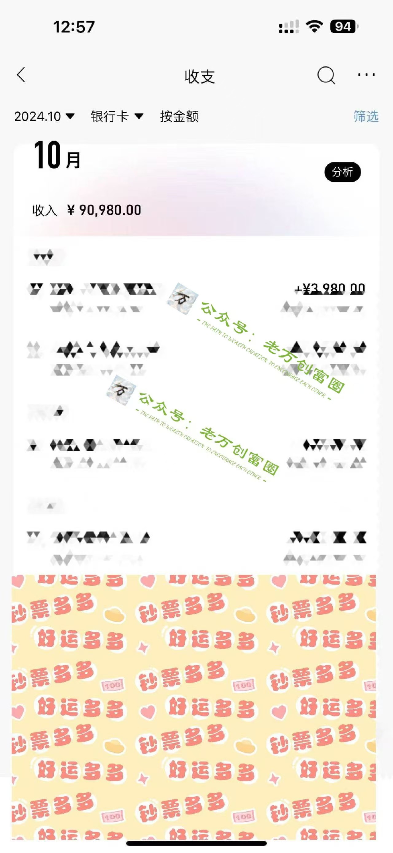 图片[2]-2024下半年最新引流方法，数字人+思维认知口播号，五分钟制作，日引创业粉300+-资源V站