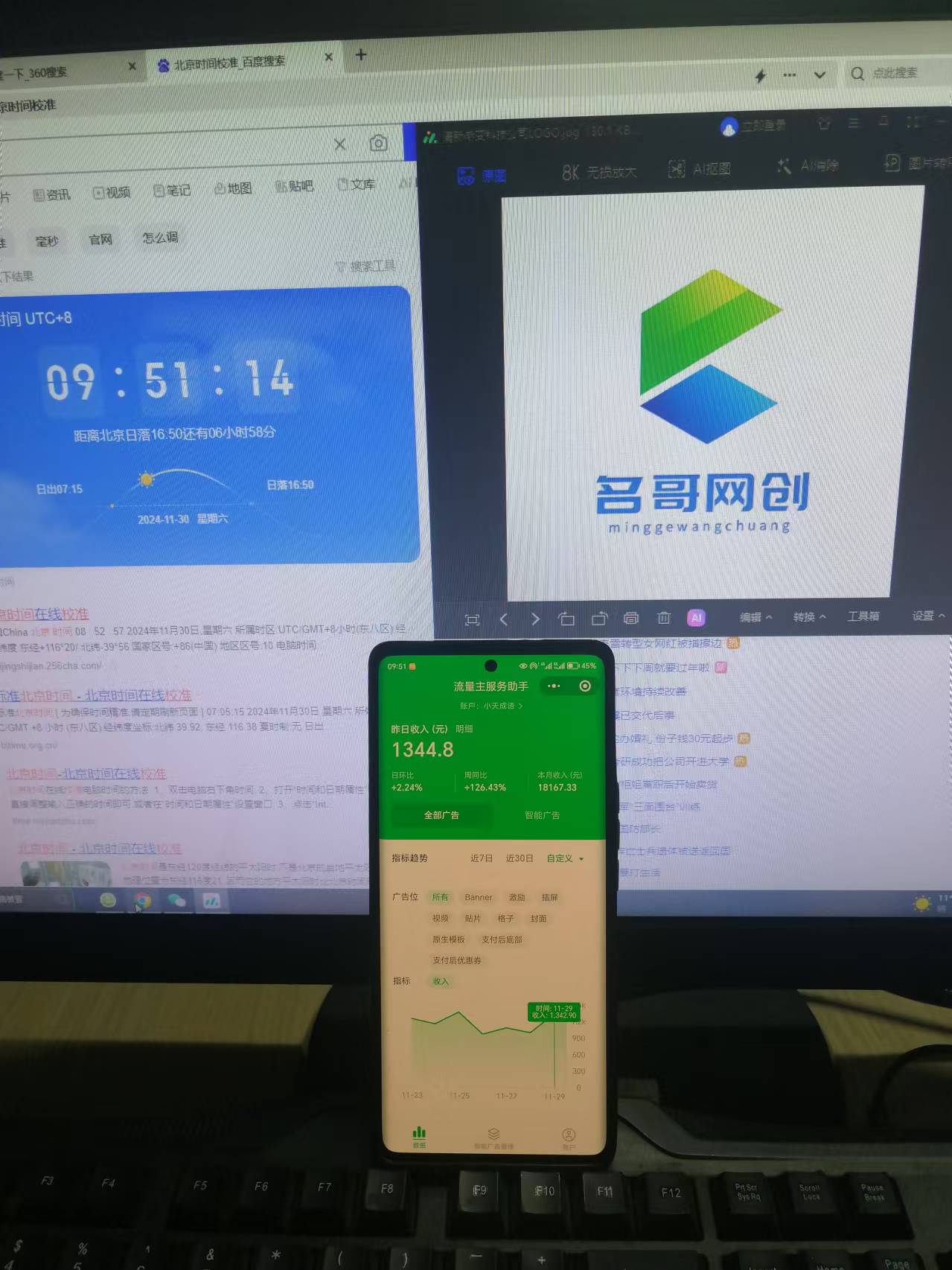 图片[4]-微信小程序挂机对接腾讯广告无限撸裂变玩法-资源V站