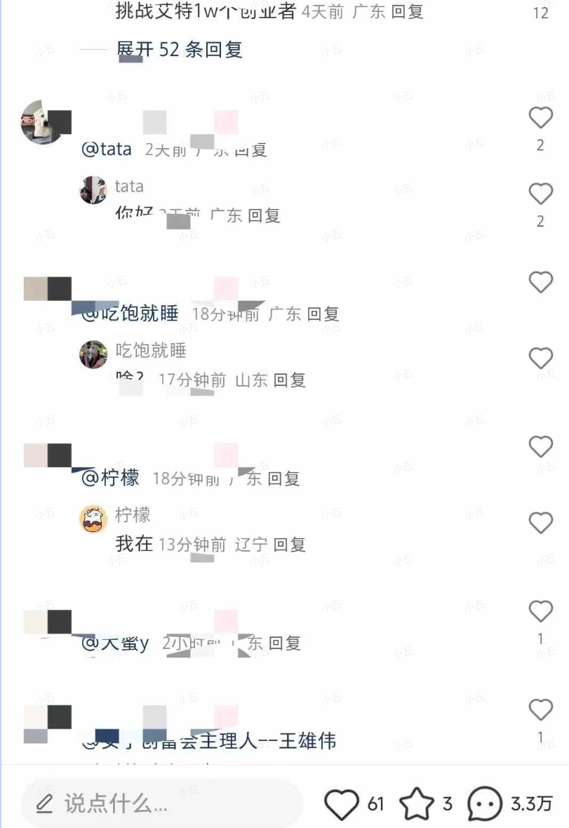 图片[2]-小红书无限艾特 全自动实现精准引流 小白可操作 各行业适用-资源V站