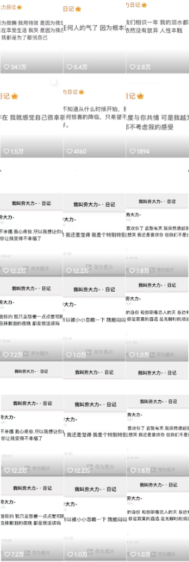 图片[2]-夯大力文案号爆火，作品条条几十万点赞，多种变现方式，助你快速得到正反馈-资源V站