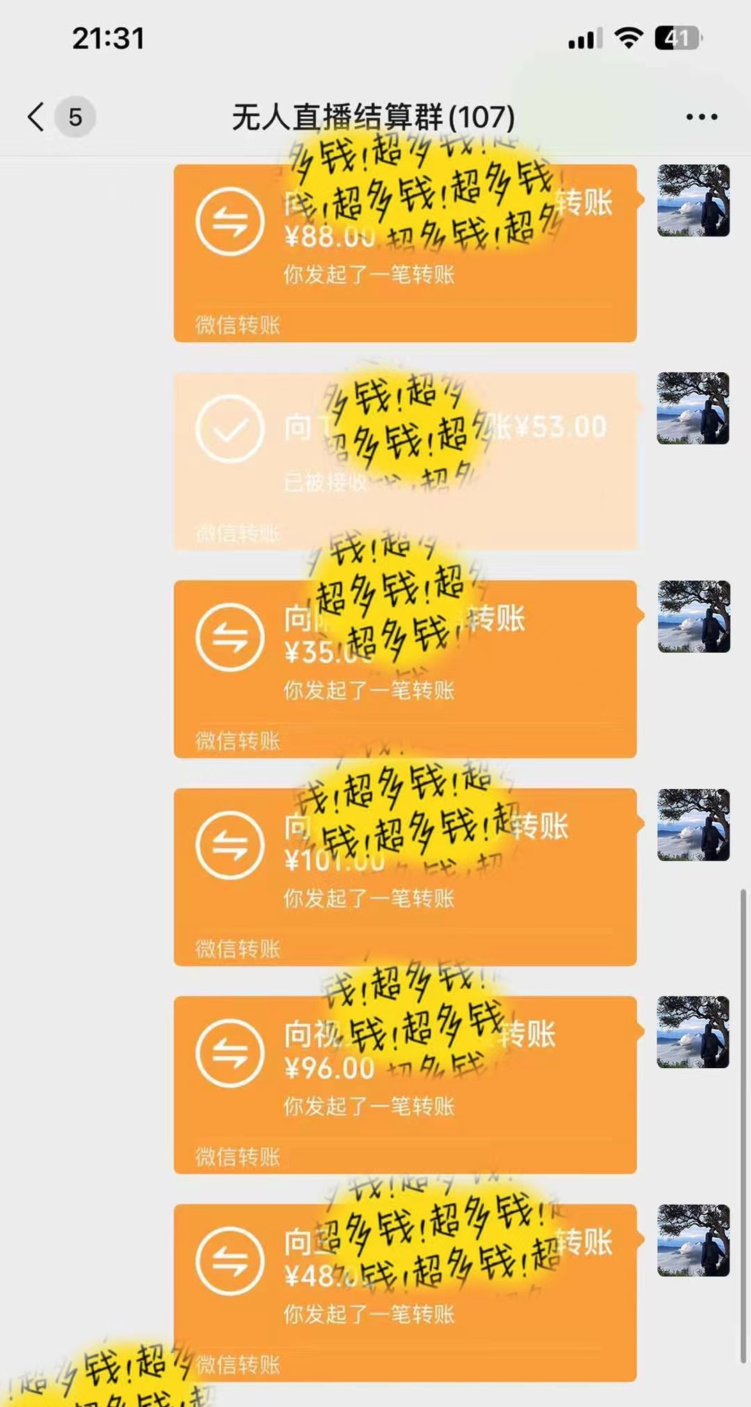 图片[4]-抖音无人直播最新独家玩法，小雪花+撸音浪双向收益，可矩阵放大-资源V站