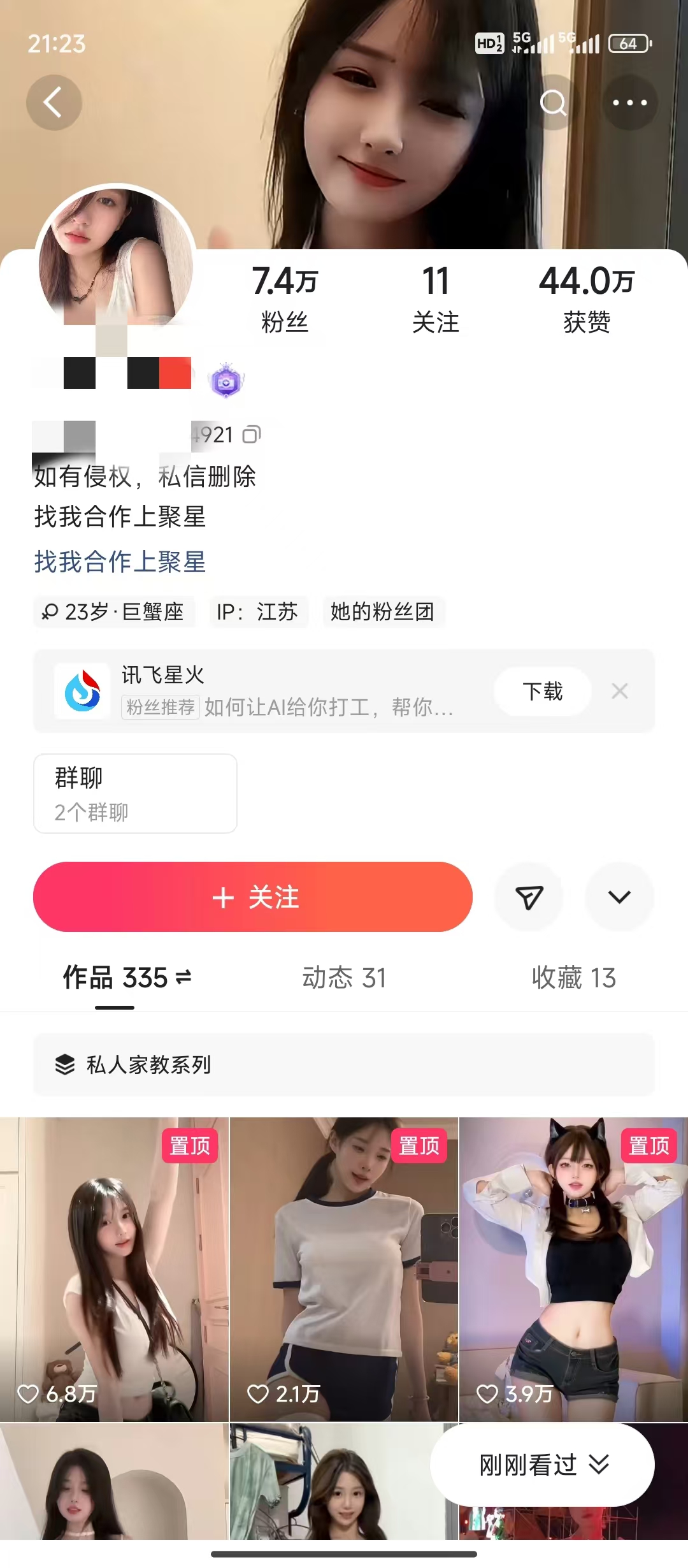 图片[3]-AI制作卡点美女视频，每天十分钟，轻松上手，即学即会，多渠道变现-资源V站