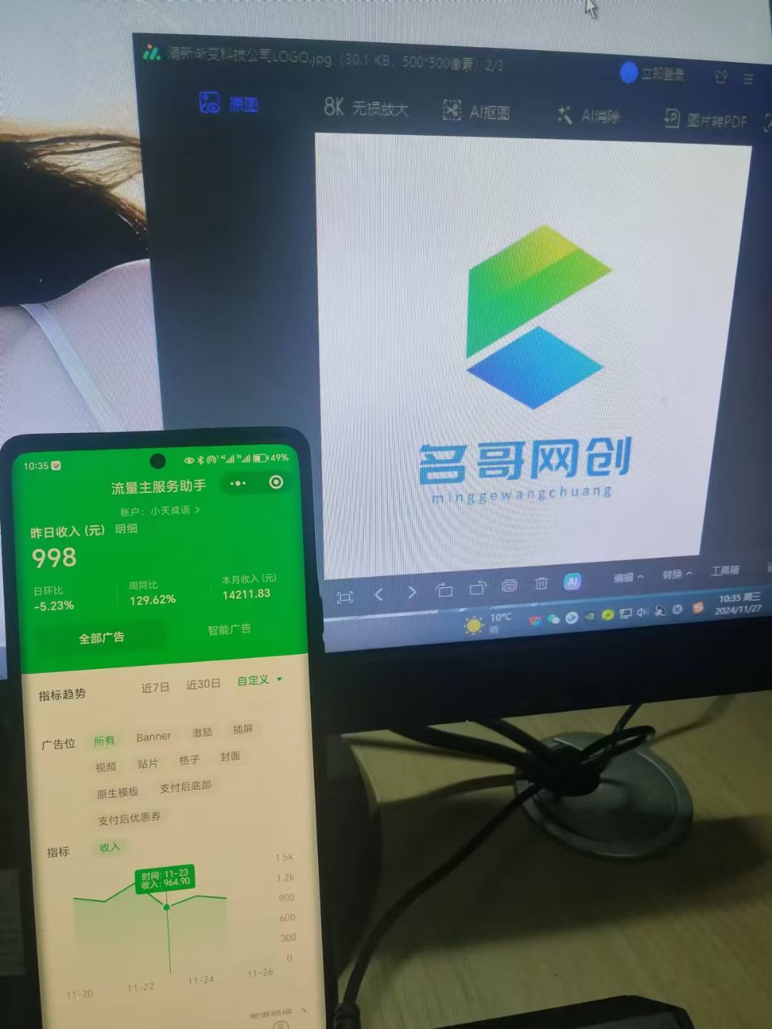 图片[2]-微信小程序挂机对接腾讯广告无限撸裂变玩法-资源V站
