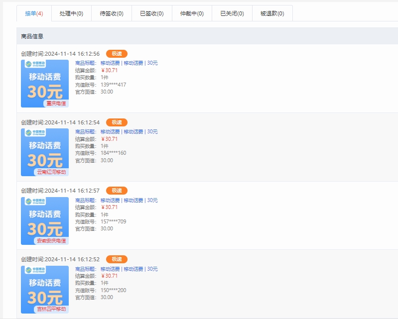 图片[2]-纯手工无脑搬砖，话费充值挣佣金，日赚200+绿色项目长期稳定-资源V站