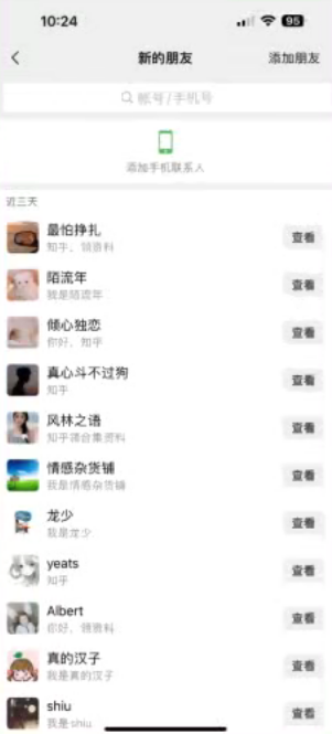 图片[2]-知乎快速引流当天见效果精准流量动动手指100+流量就快来了-资源V站