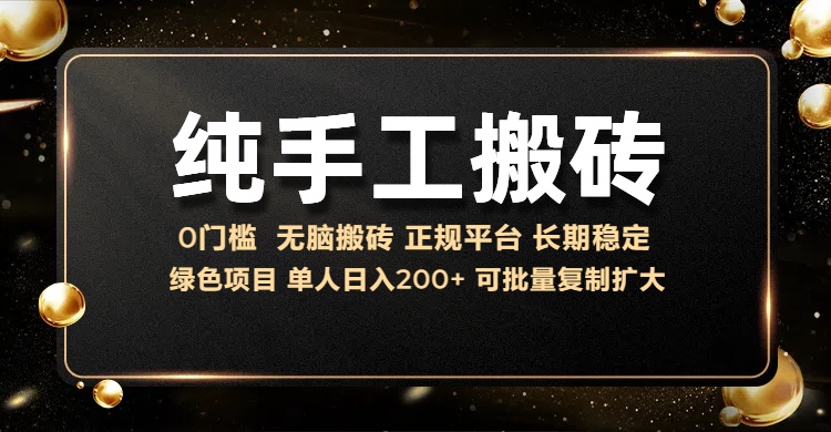 纯手工无脑搬砖，话费充值挣佣金，日赚200+绿色项目长期稳定-资源V站