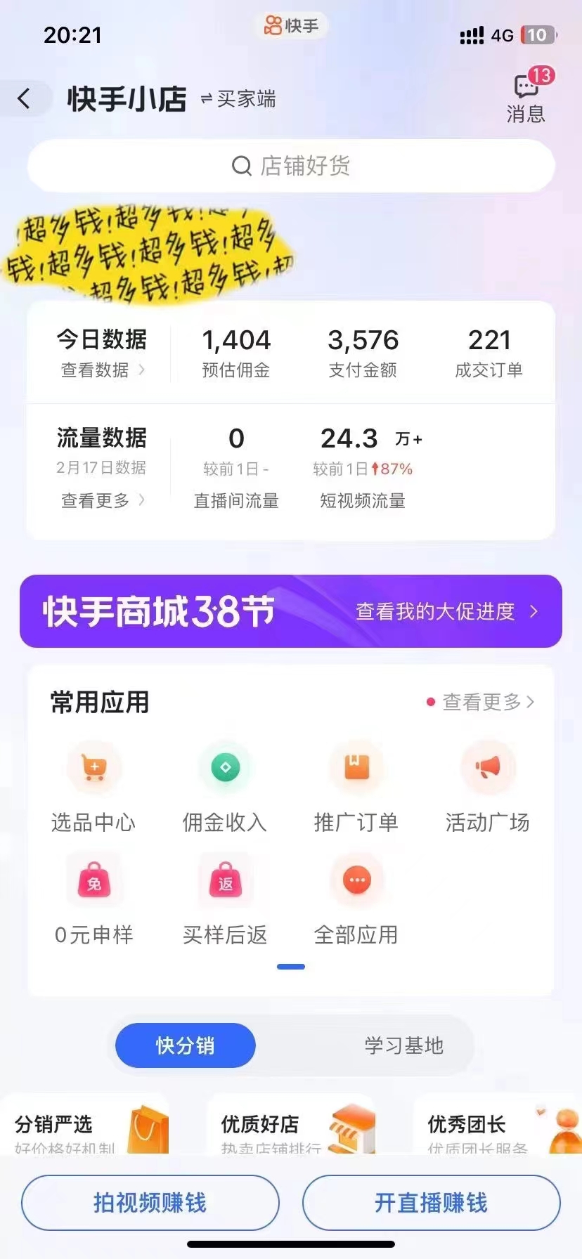 图片[3]-免费AI，一键生成原创长视频，流量大，全平台可发单账号日入2000+-资源V站