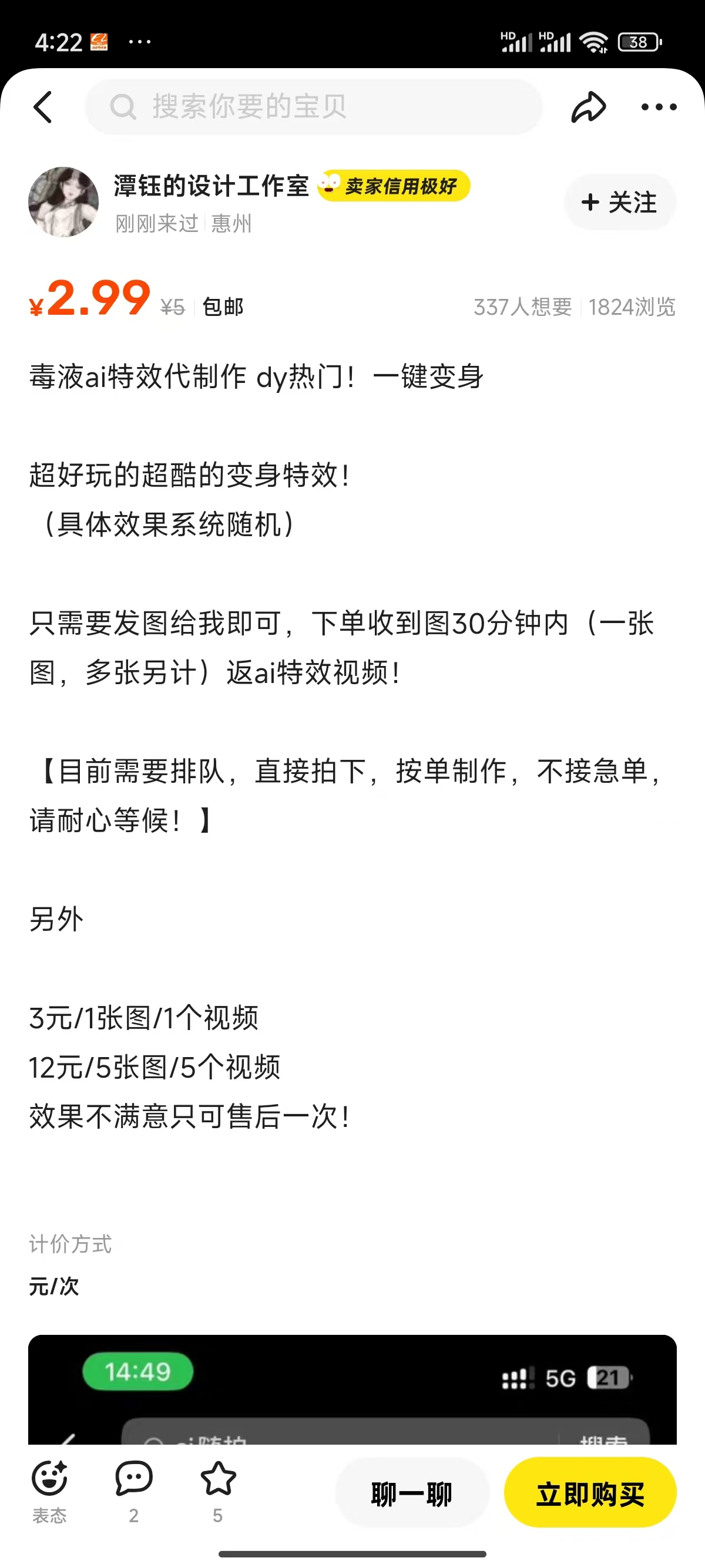 图片[2]-11月风口项目，最近爆火的ai毒液变身特效代制作，勤动手，下场干，一天300+-资源V站