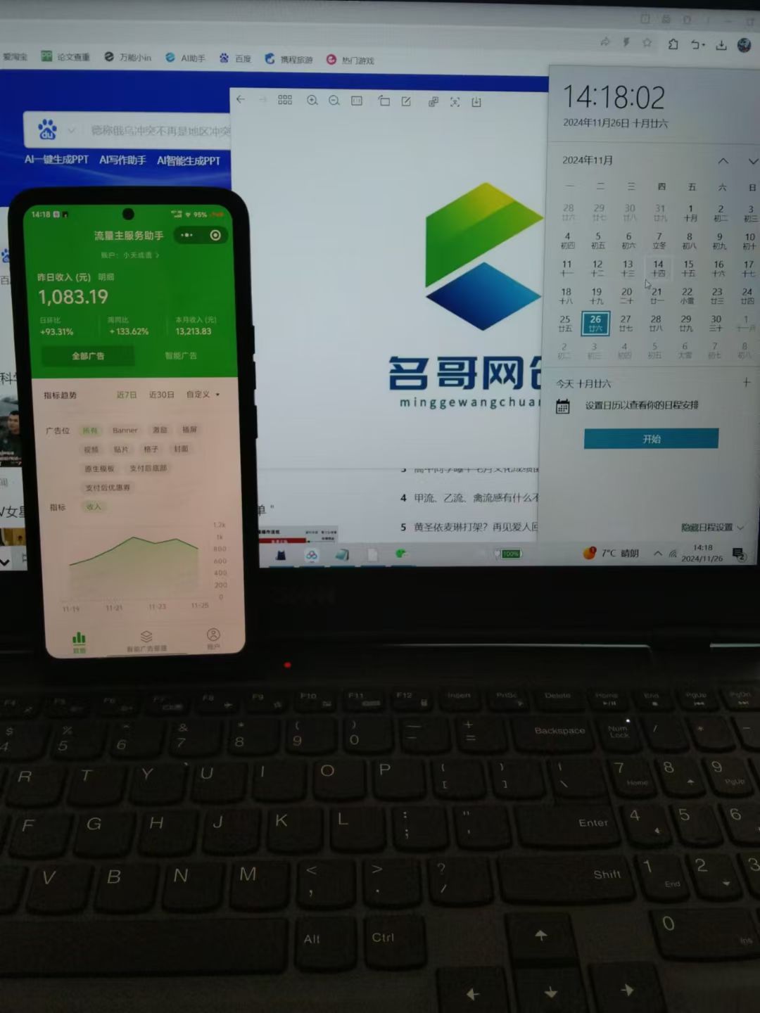 图片[3]-微信小程序挂机对接腾讯广告无限撸裂变玩法-资源V站