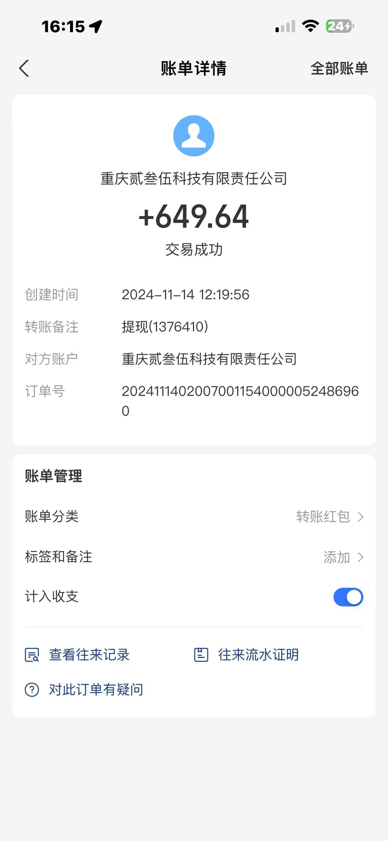 图片[3]-纯手工无脑搬砖，话费充值挣佣金，日赚200+绿色项目长期稳定-资源V站