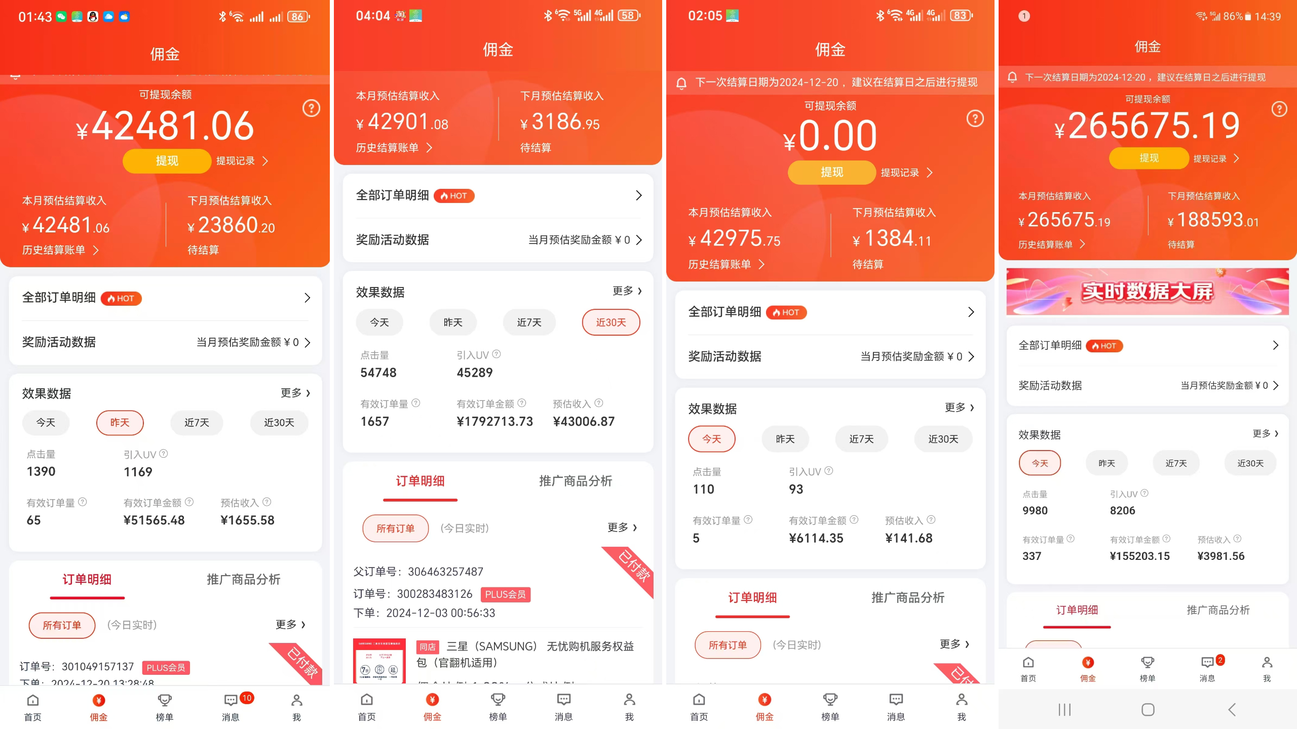 图片[2]-京东带货代运营 年底翻身项目，小白有手就行，月入8000+-资源V站