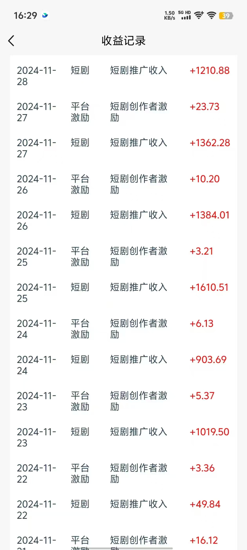 图片[3]-最新短剧风口项目，利用黑科技软件搬运，多种变现方式-资源V站
