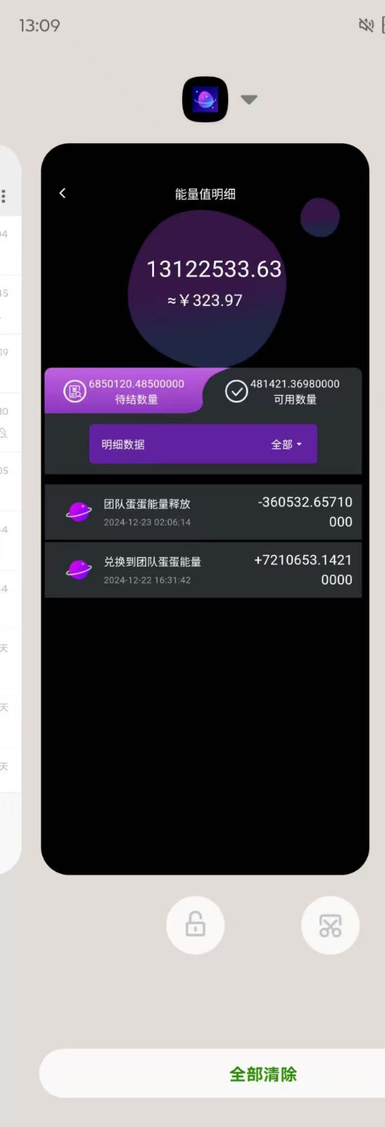 图片[2]-最新红利期项目，看广告看短剧，4W能量分兑换1元，随时提现，日入50+-资源V站
