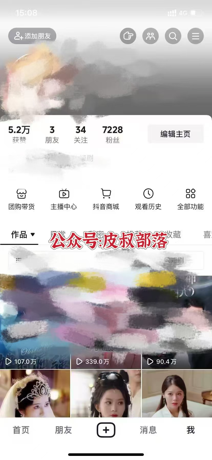 图片[3]-全网独家短剧暴力搬运，只需要几分钟一条作品条条过原创，多种变现方式-资源V站