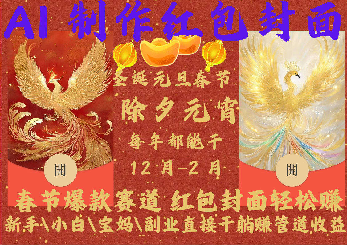 AI2025红包封面-资源V站