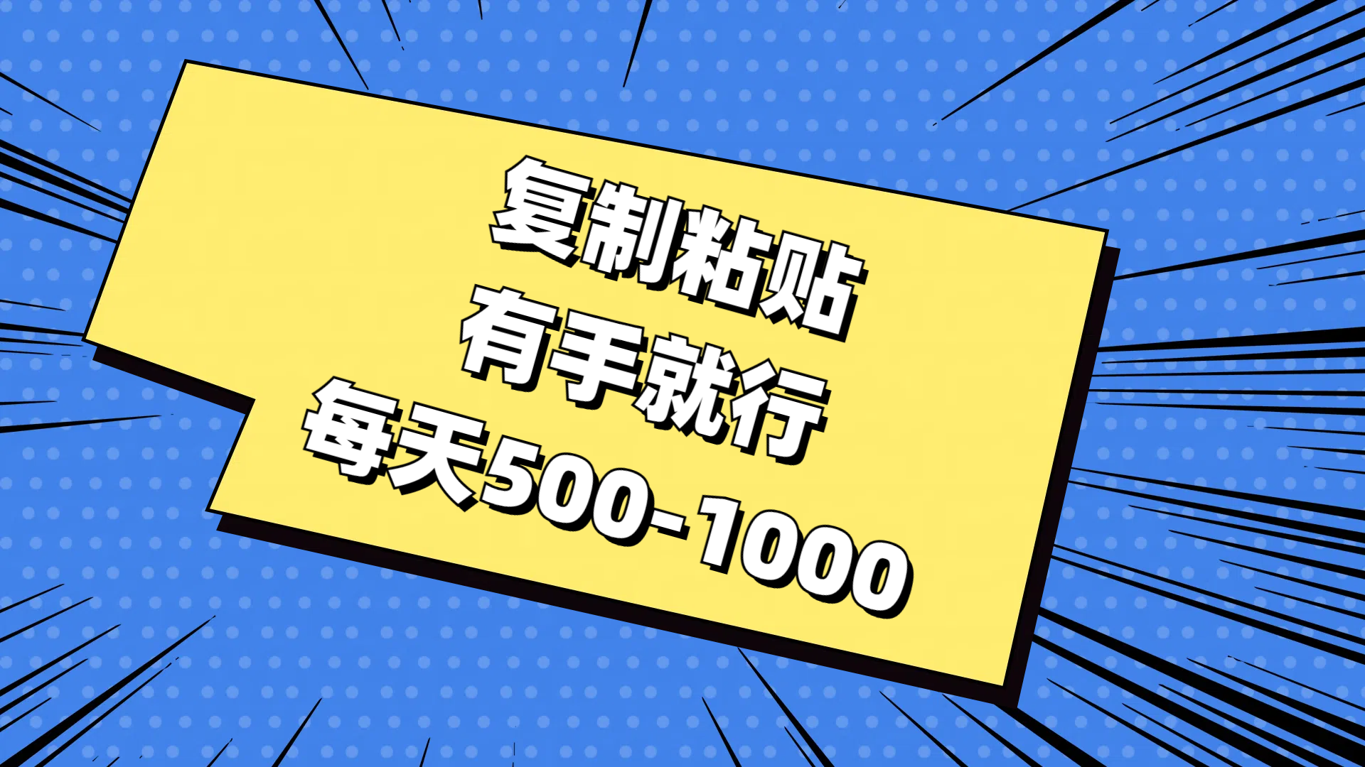 免费AI工具，复制粘贴，有手就行，每天500-1000-资源V站