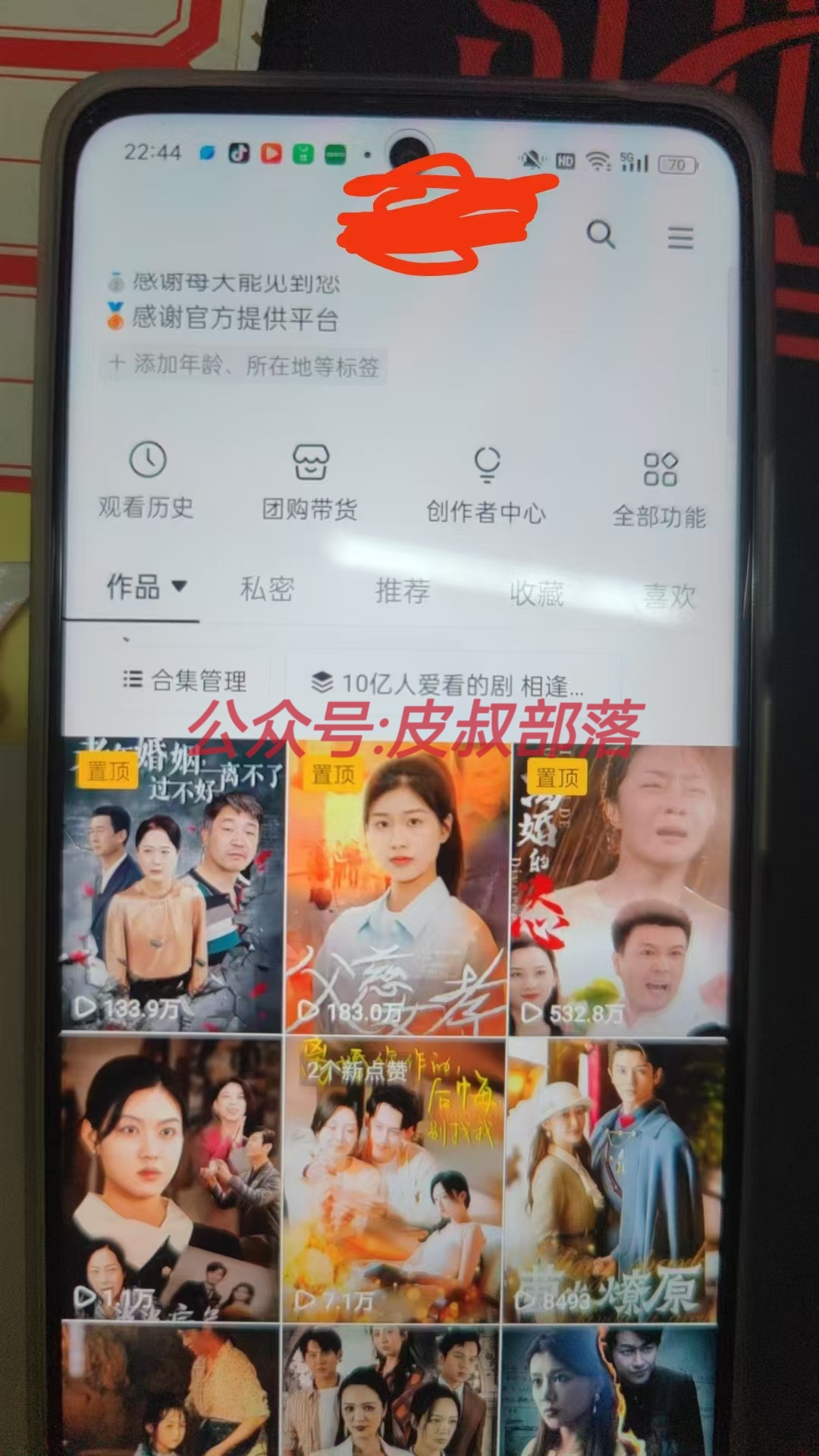 图片[4]-全网独家短剧暴力搬运，只需要几分钟一条作品条条过原创，多种变现方式-资源V站