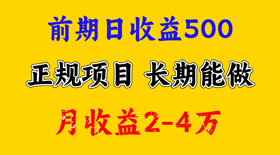一天收益500+ 上手熟悉后赚的更多，事是做出来的，任何项目只要用心，必有结果-资源V站