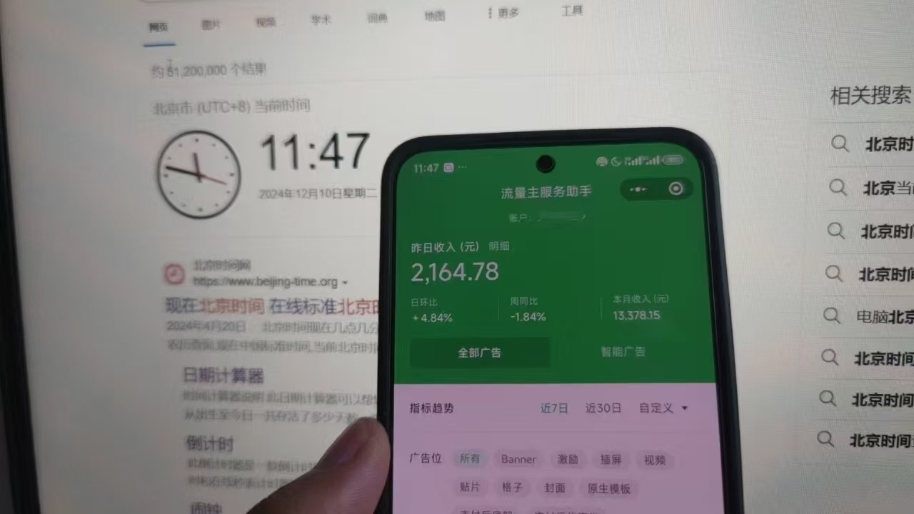 图片[4]-微信小程序全自动挂机背后的赚钱秘诀，小白轻松日入1000+-资源V站
