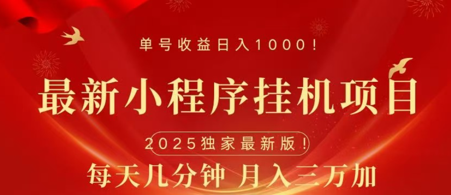 微信小程序无限撸广告裂变玩法-资源V站