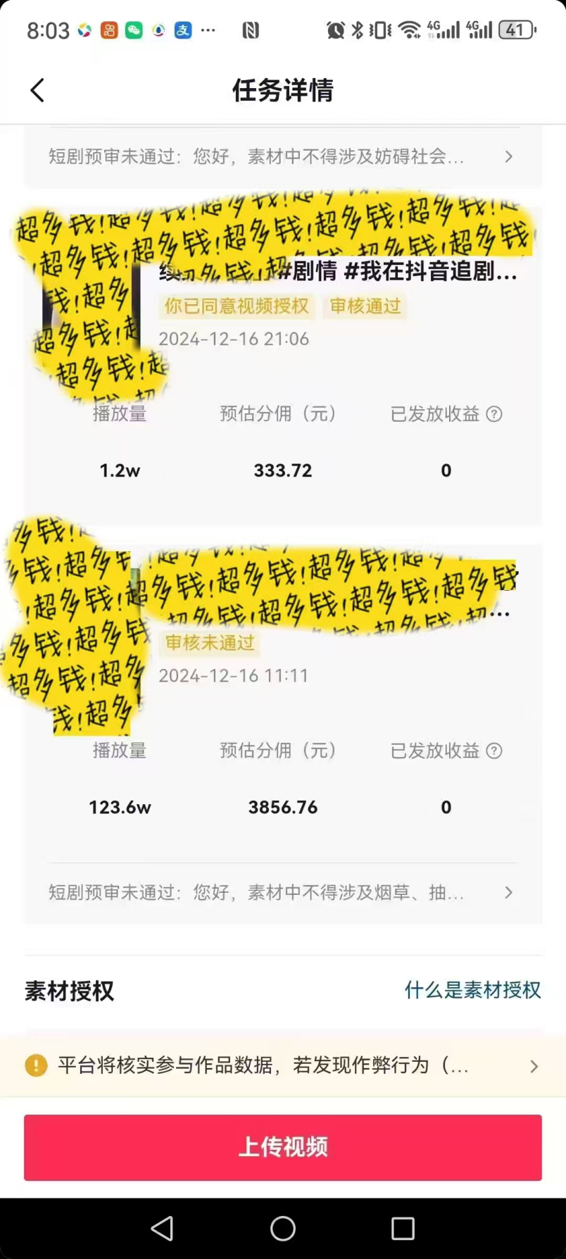 图片[4]-最新短剧风口项目，利用黑科技软件搬运，多种变现方式-资源V站