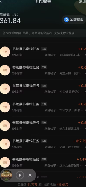 图片[2]-最新番茄小说搬砖，日撸300＋！全自动操作，可矩阵放大！-资源V站
