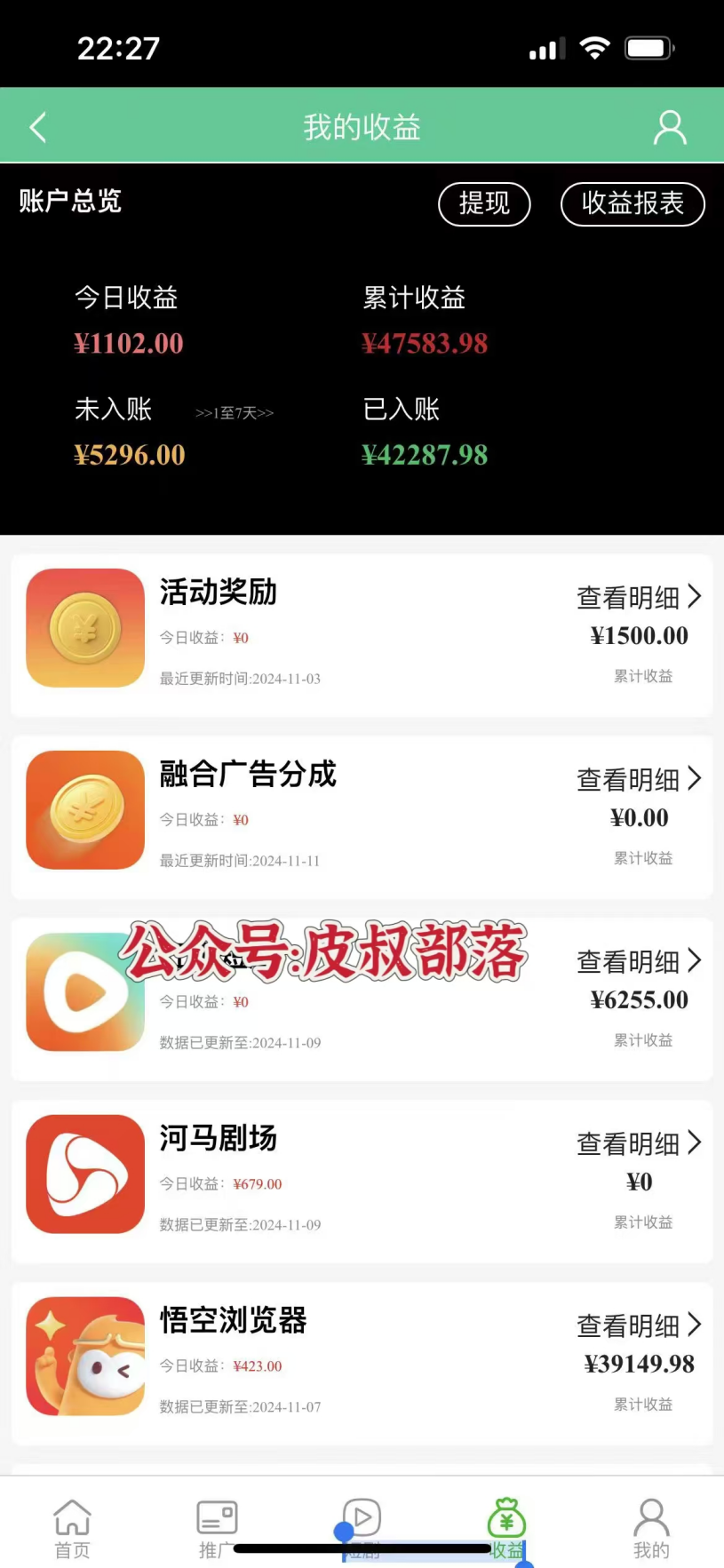 图片[2]-最新短剧风口项目，利用黑科技软件搬运，多种变现方式-资源V站