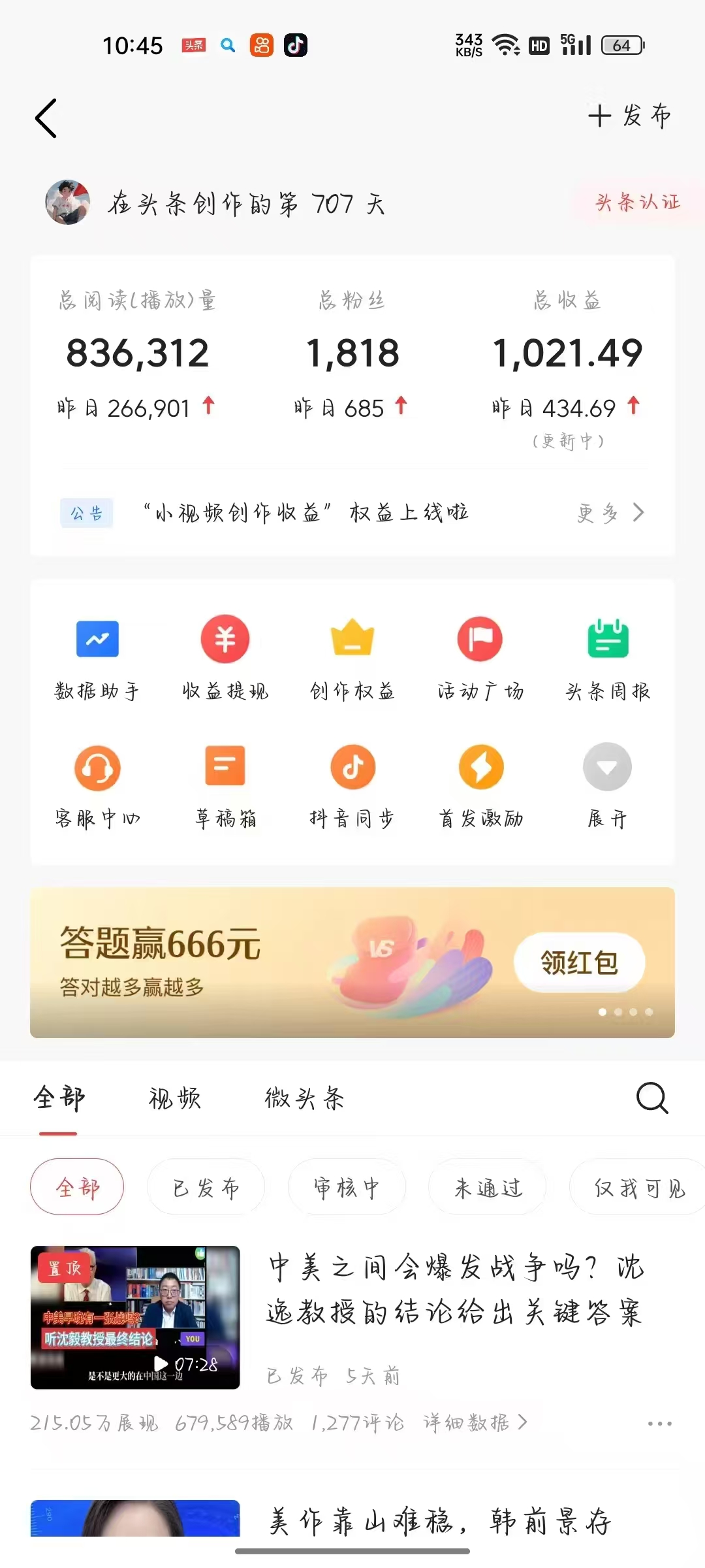 图片[2]-头条与公众号AI最新8.0玩法，全AI制作无需人工修稿，一个标题生成文章，日入3000+-资源V站