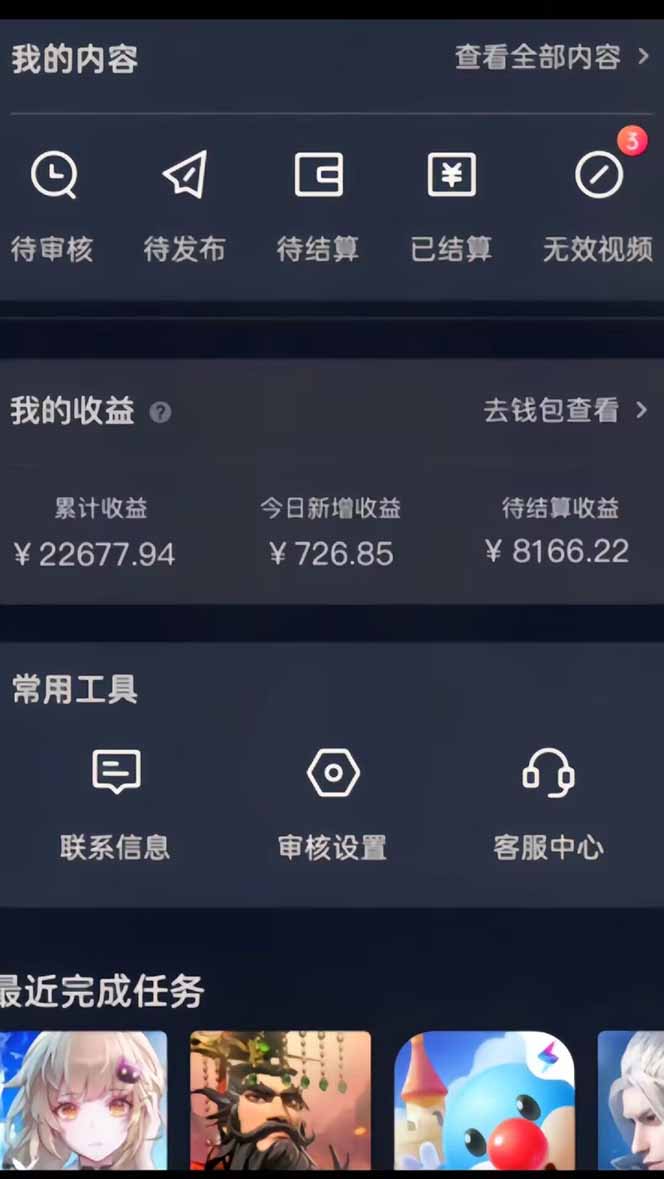 图片[2]-蓝海风口差价项目，一单35，日入3500+，手机即可操作-资源V站
