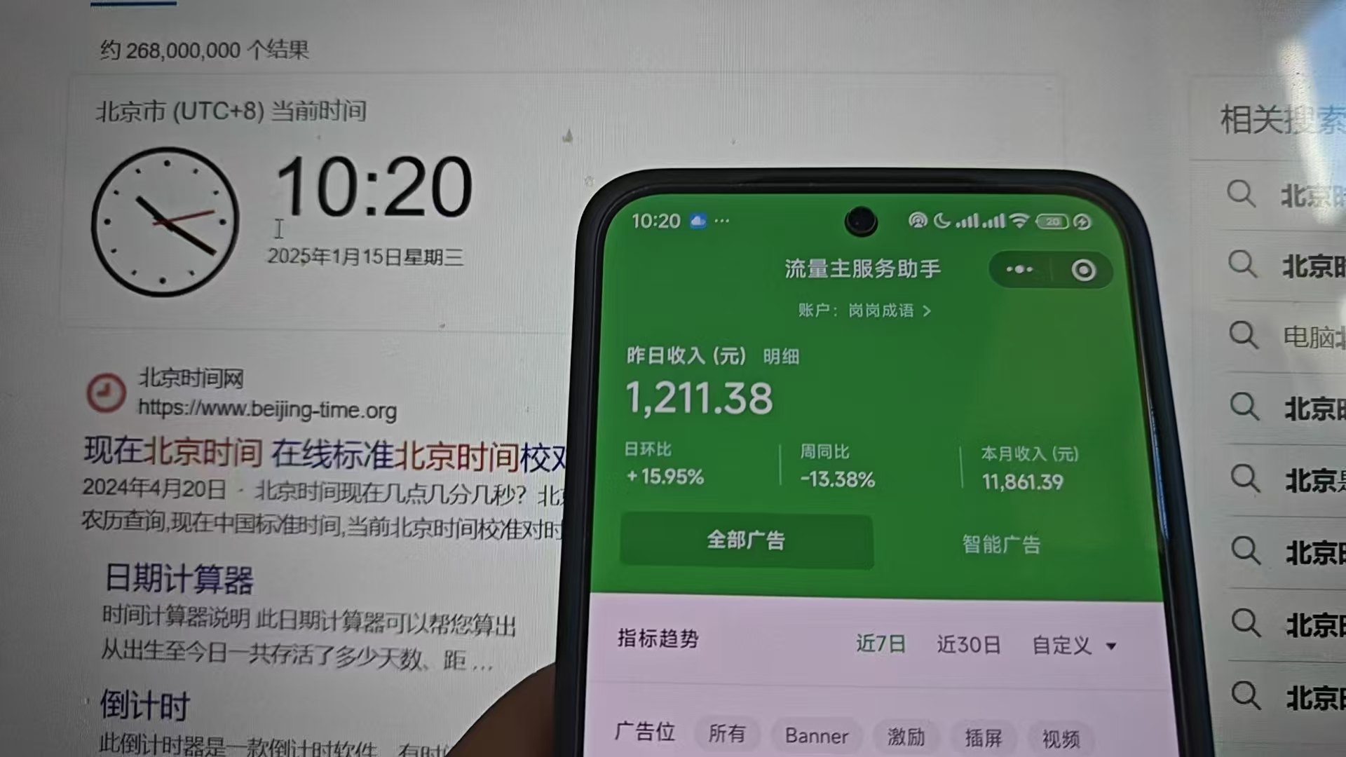图片[2]-2025小程序推广计划，全新升级撸广告挂机2.0玩法，日均1000+小白可做-资源V站