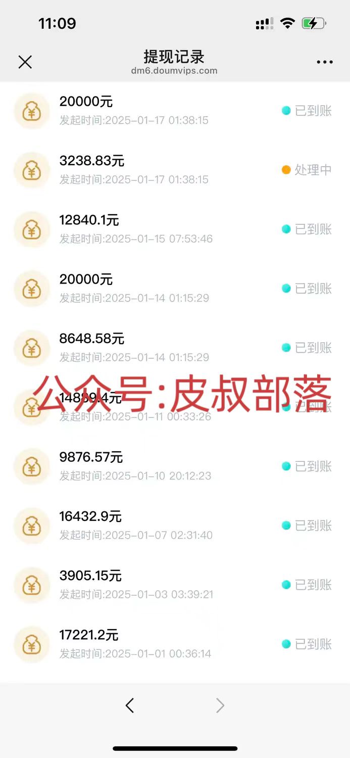 图片[4]-拉新截流玩法讲解，年前平台送福利，让你过个肥年-资源V站