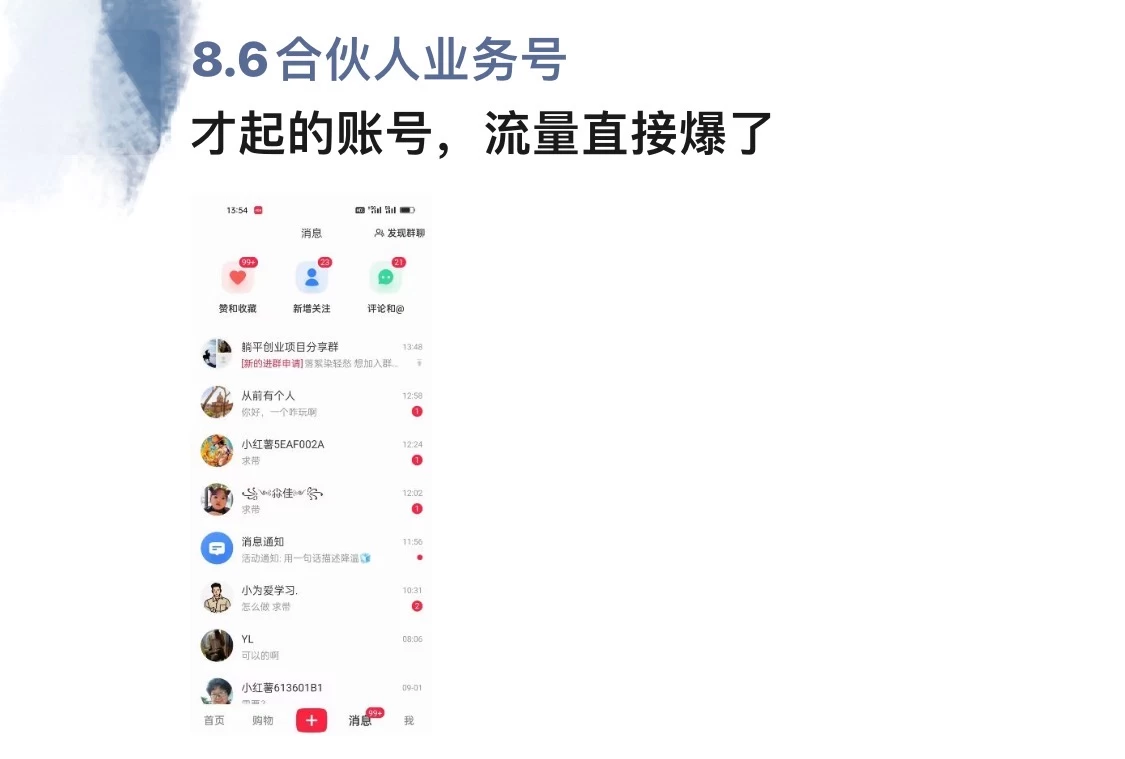 图片[2]-小红书图文引流，全面解析日引100私域流量是怎样做到的-资源V站