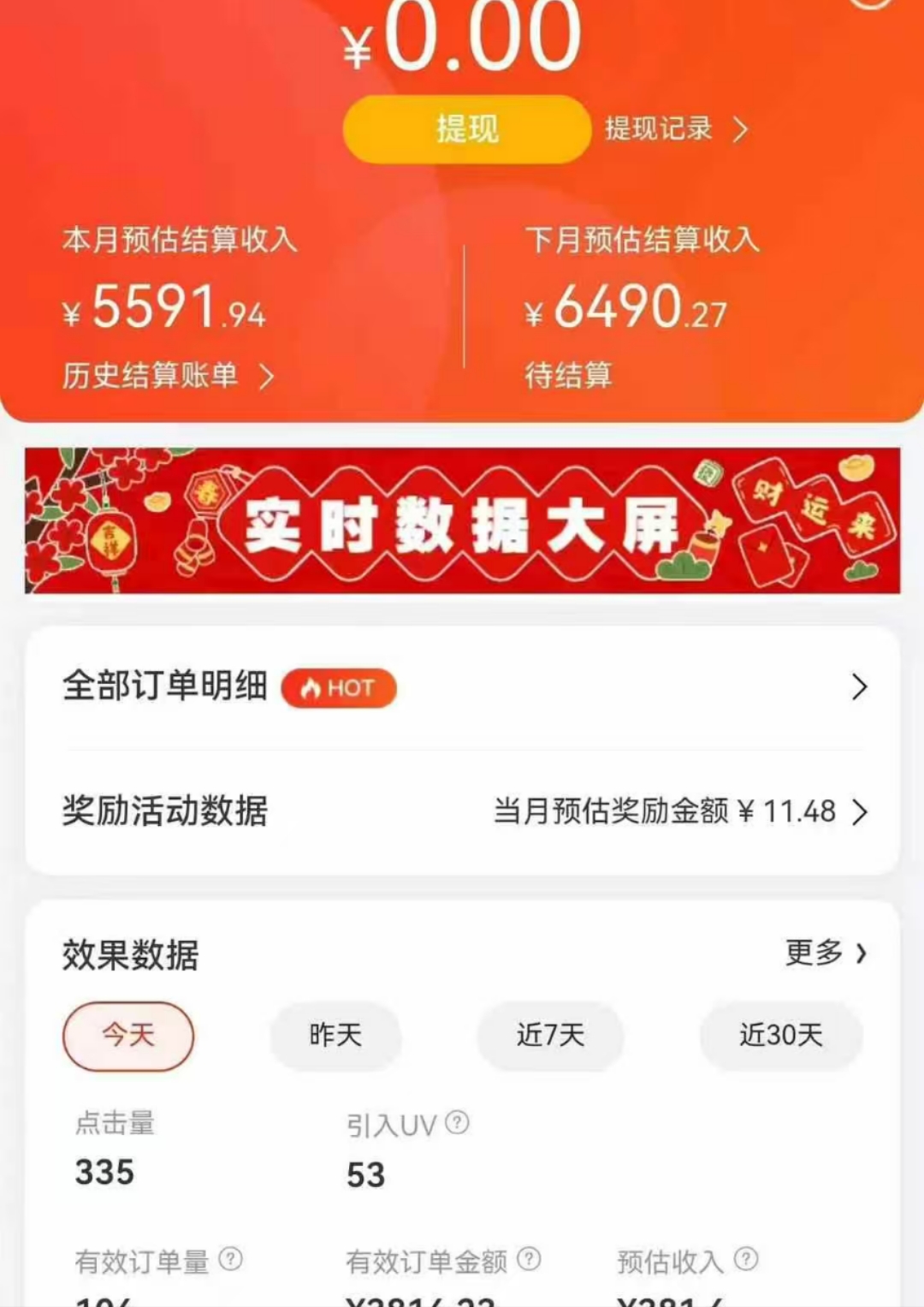 图片[2]-京东带货代运营，年初翻身逆袭项目，小白有手就行，月入8000+-资源V站