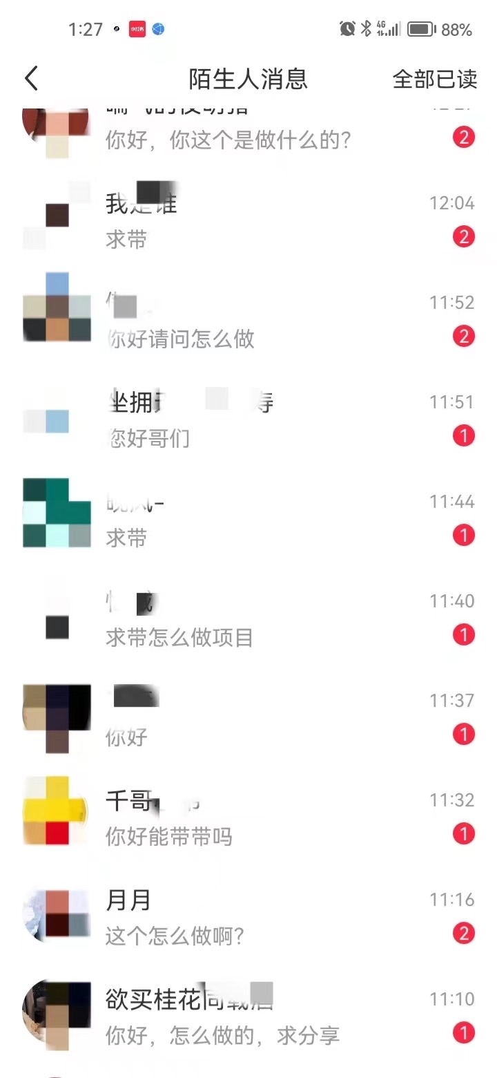 图片[2]-最新！小红书图文引流，全面解析日引300私域流量，是怎样做到的！-资源V站