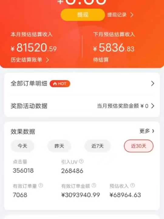 图片[3]-京东带货代运营，年初翻身逆袭项目，小白有手就行，月入8000+-资源V站