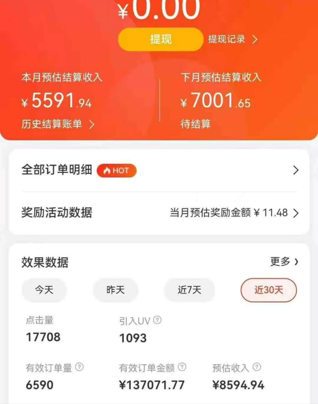 图片[4]-京东带货代运营，年初翻身逆袭项目，小白有手就行，月入8000+-资源V站