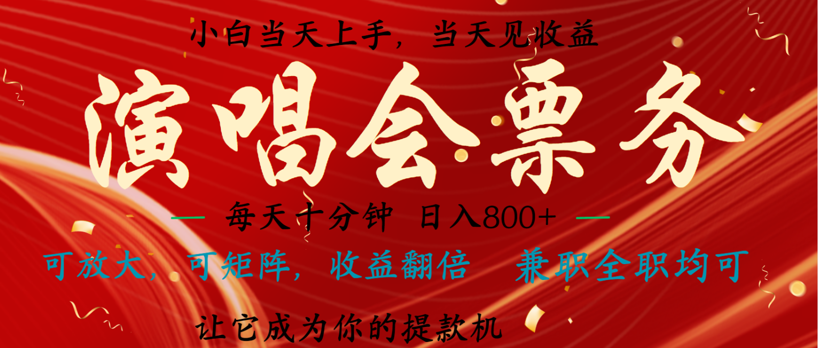 日入2000+ 年前最赚钱的项目之一，过个肥年，当天上手操作-资源V站